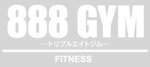 888GYM トリプルエイトジム