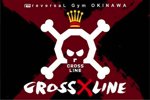 リバーサルジム沖縄 クロスライン