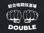 総合格闘技道場DOUBLE