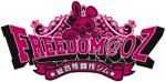 フリーダム・オズ