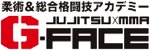 柔術&MMAアカデミーG-face