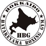 北海道畠山ボクシングジム