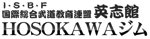HOSOKAWAジム