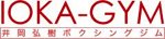 井岡ボクシングジム