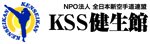 KSS健生館 京都総本部
