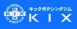 キックボクシングジムKIX
