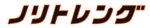 ノリトレング