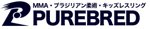 ピュアブレッド