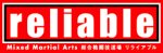 総合格闘技道場reliable
