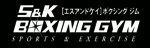 S&Kボクシングジム
