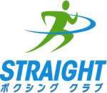 STRAIGHT ボクシングクラブ