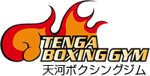 天河ボクシングジム