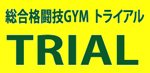 TRIAL
