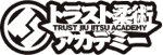 トラスト柔術アカデミー鹿児島