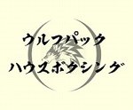 ウルフパック ハウスボクシングジム