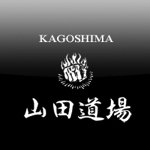 総合格闘技 山田道場